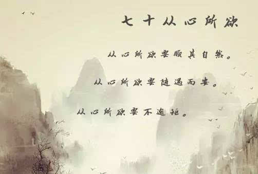 欲不逾矩怎么读，逾矩怎么读什么意思