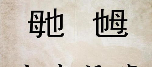 长沙话娭毑怎么读，长沙臭豆腐五娭毑怎么读