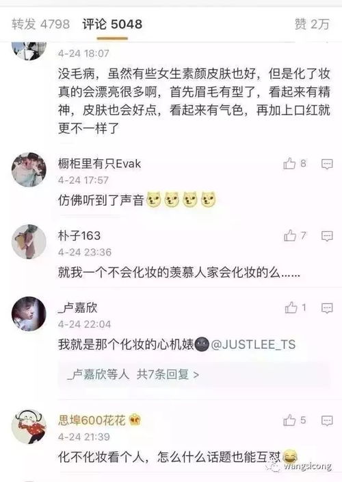 妆的组词