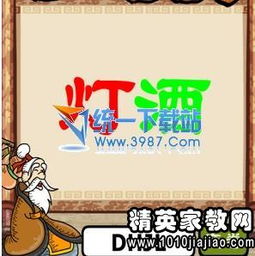 酒的成语或俗语，九的成语 开头吉利