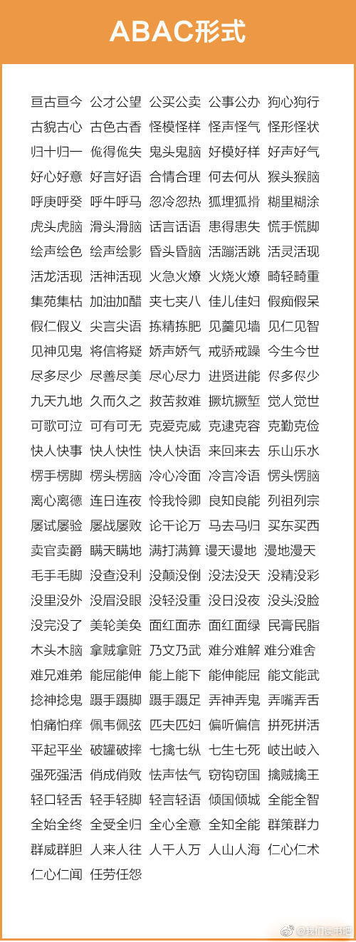 用种组词是什么