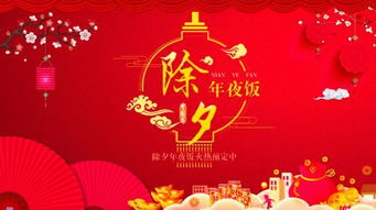 阖家是什么意思?，阖家团圆