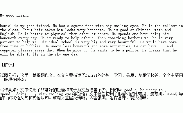 彭可以组什么词，朋可以组什么词二年级