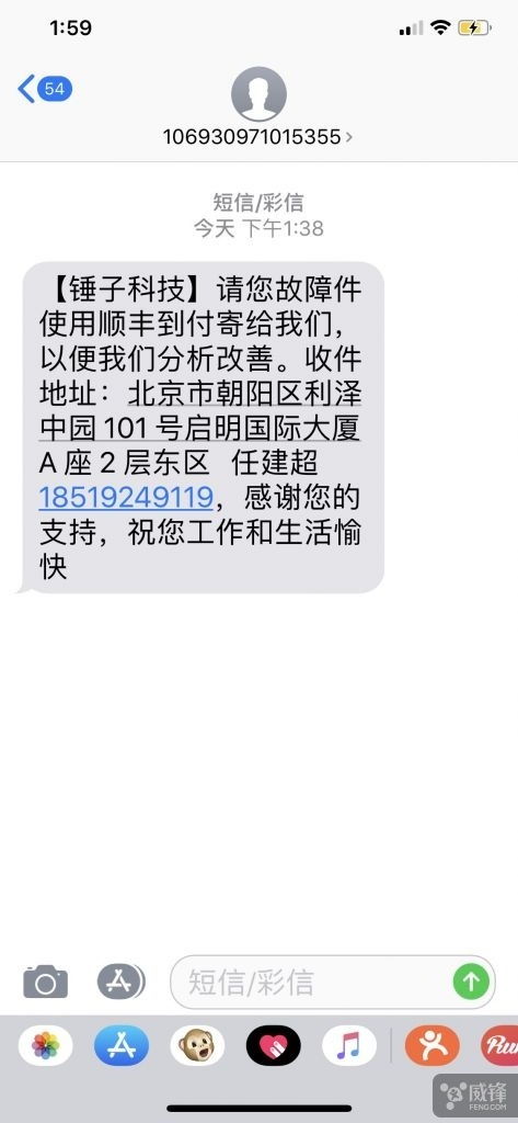 锤子什么意思