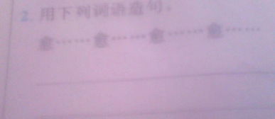 愈愈愈愈造句小学，愈愈愈愈造句子突出妈妈做饭美味