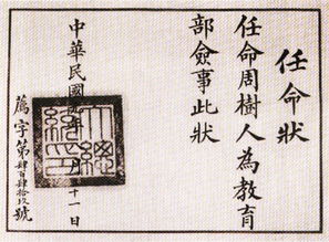 教育部佥事是什么意思