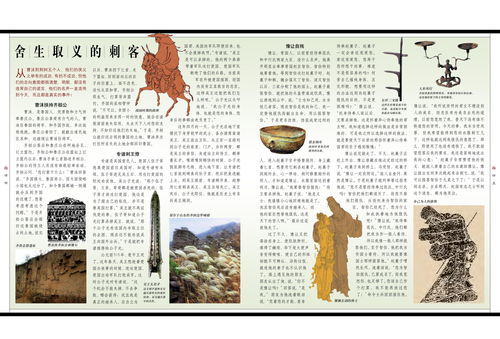 舍生取义的例子简短，舍生取义的例子古代