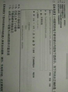 公文抄送什么意思，发邮件抄送什么意思