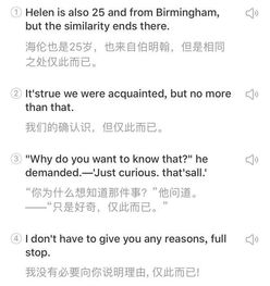 仅此而已是什么意思 仅此而已的意思
