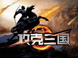 攻克是什么意思