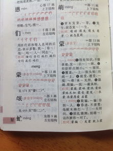 蒙古包读音，蒙古读音变调