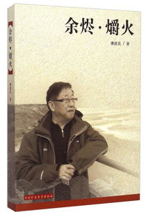 爝火燃回春浩浩,洪炉照破夜沉沉的意思，爝火长明