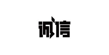 美术字设计，美术字体图片大全