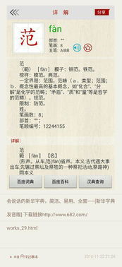 薄的组词多音字组词语，菠的组词