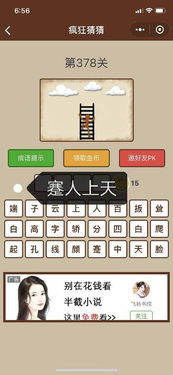 爬的成语有哪些成语