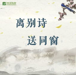 有关离别诗句有哪些?