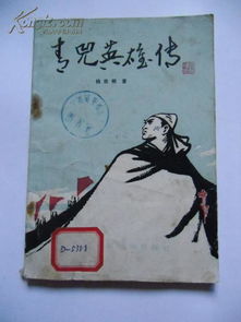 青兕怎么读，青兕英雄