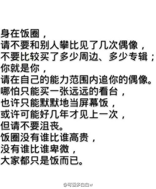 他山之石可以攻玉是什么意思