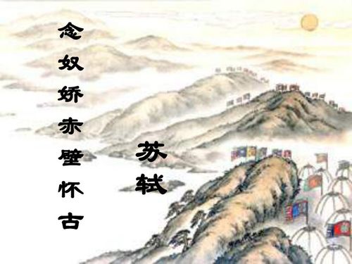 怀古原文_翻译及赏析