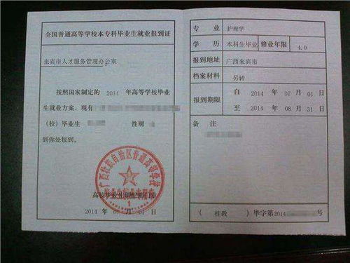 原籍是户口所在地吗，原籍和户籍的区别
