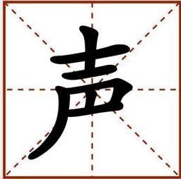 隆隆的意思
