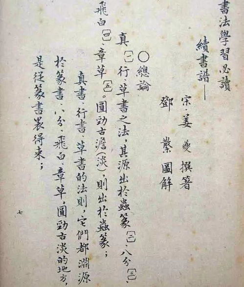“扬州慢 姜夔”的读音是什么?