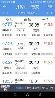 去井冈山高铁坐到哪，宁都到吉安火车时刻表查询