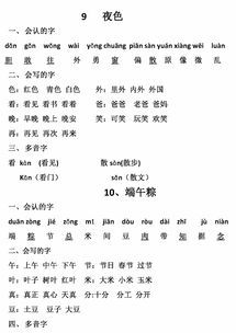 勃怎么组词2个字…?