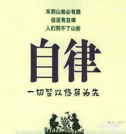 自勉是什么意思