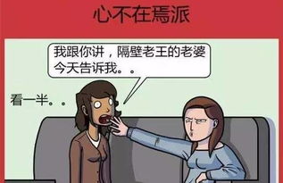 心不在焉的意思