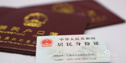 原籍是什么意思