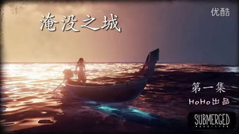 submerge是沦陷的意思吗