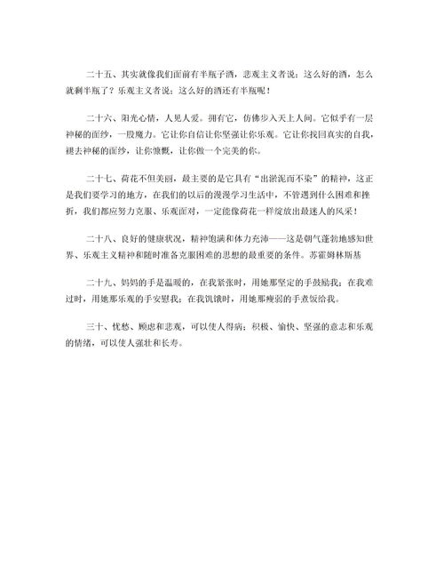 积极的同义词近义词，积极的同义词和反义词