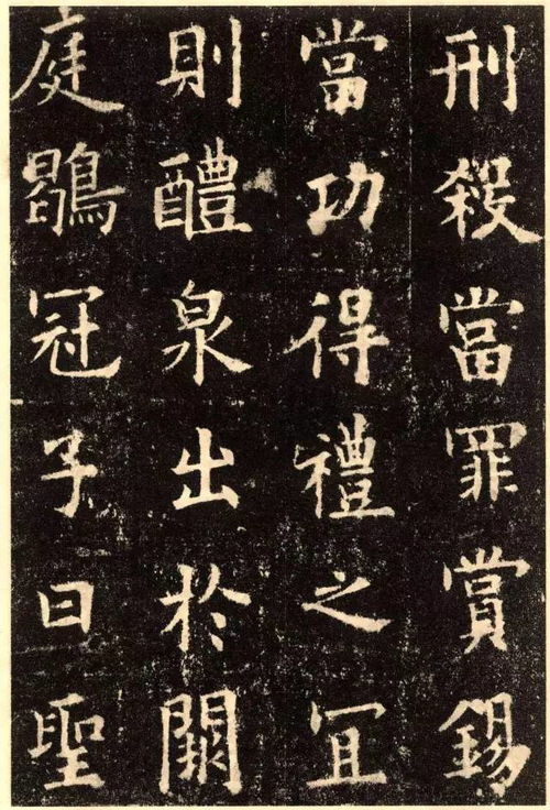 九成宫醴泉铭意思