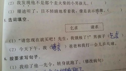 觅的近义词