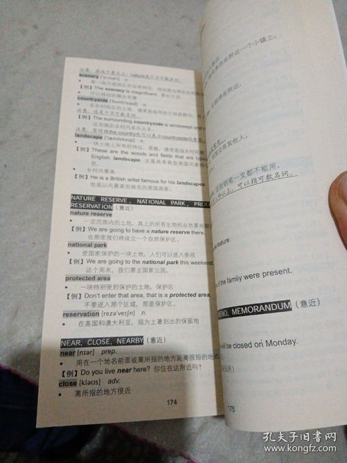 “分析”的近义词是什么?