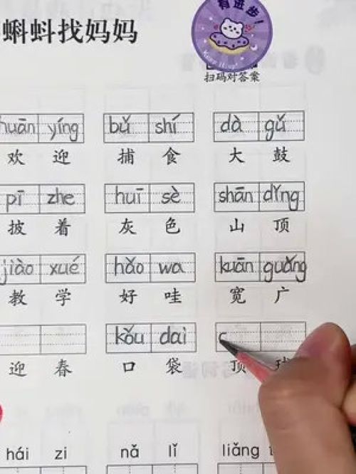 巩固的拼音和意思，巩固的拼音怎么打