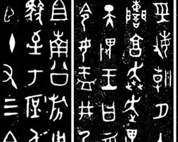 钟鼎文是什么时期的文字，钟鼎文书法作品