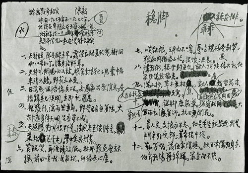 傅组词，陌组词