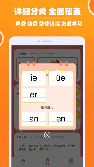 覆盖的拼音