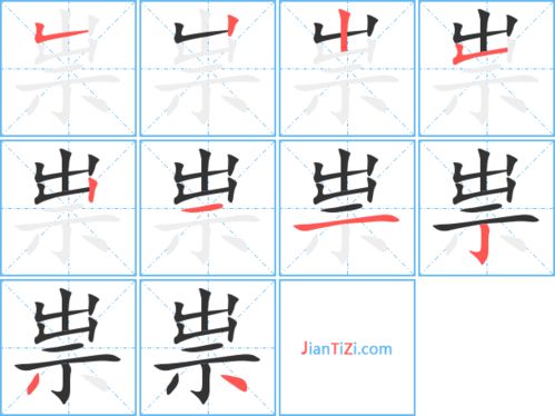 祟怎么读音是什么
