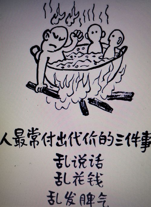 什么然而止?