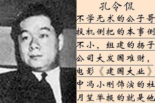 孔令侃取谁做老婆，孔令侃侃