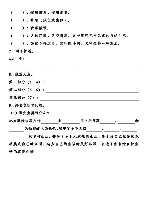 朴素的朴组词怎么组，朴素的朴的拼音和组词