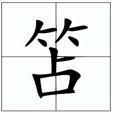 “倌”的读音是什么?