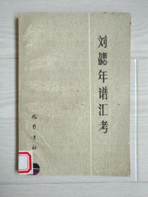 什么是公司年谱