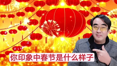 春节的意义简介30字，春节的意思是过年吗