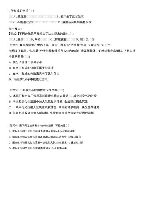 分散的反义词是什么?