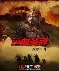 泣血录，泣血成语