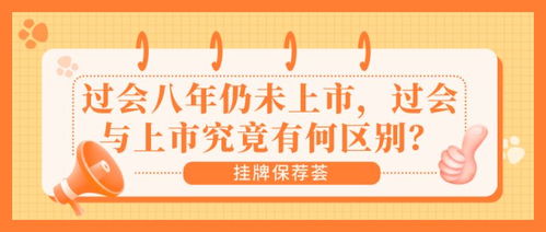 过会是什么意思